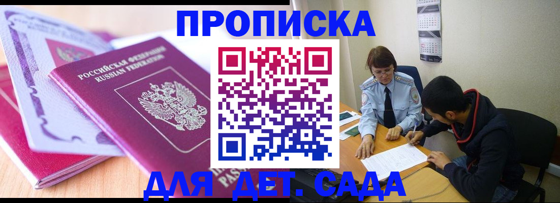 временная регистрация адрес в Котельниче