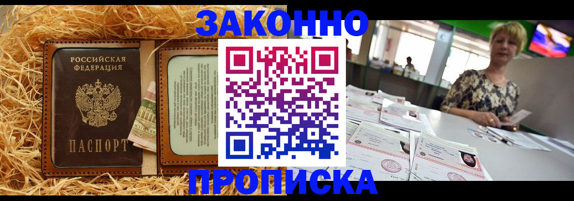 временная регистрация для всех в Котельниче