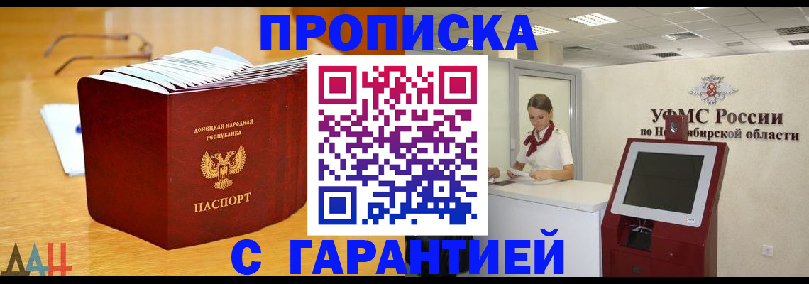 прописка иностранных граждан в Котельниче