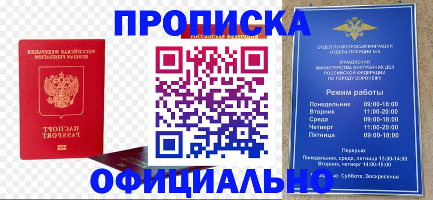 прописка иностранных граждан в Котельниче