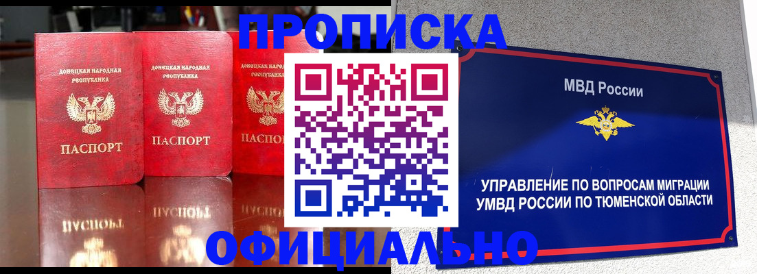 временная прописка в Котельниче