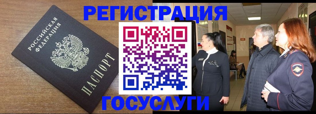 миграционный учет в Котельниче