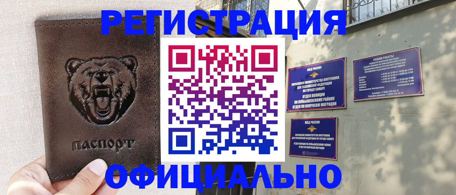прописка 2025 в Котельниче