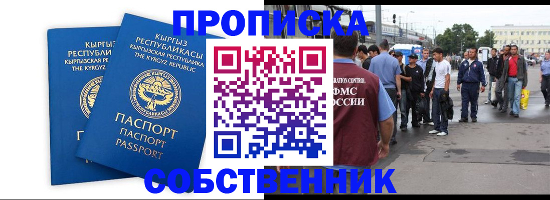 временная регистрация адрес в Котельниче