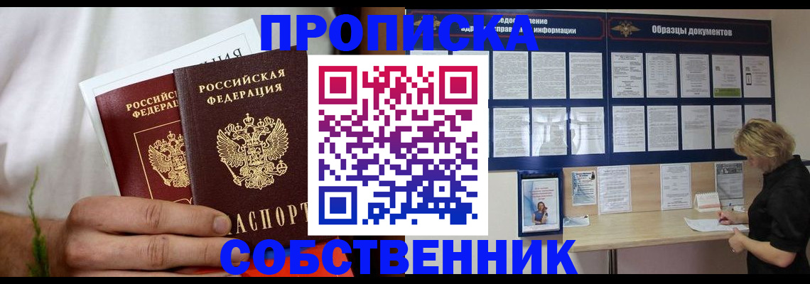 пропишу в квартире в Котельниче